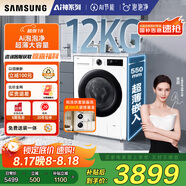 三星（SAMSUNG）AI神洗衣機(jī)5系 12KG全自動(dòng)滾筒AI泡泡凈蒸汽除菌超薄嵌入國(guó)家補(bǔ)貼20% 白 WW12DG5B24AWSC
