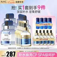 AHC B5玻尿酸面膜三盒+黃金面膜兩盒 護(hù)膚品套裝生日禮物
