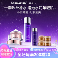 德妃（DEFEI）【新年禮盒套裝】德妃紫蘇爽膚水勝肽面霜套裝女夏夏秋季保濕滋潤(rùn)