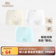 英氏（YEEHOO）兒童內褲四角褲男童女童中大童平角打底短褲