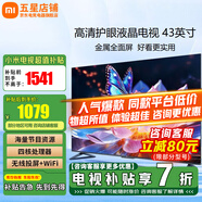 小米（MI）電視43英寸EA43電視機(jī)豎屏閨蜜機(jī)紅米A43高清智能液晶平板臥室家用老人小型尺寸客廳彩電以舊換新 43英寸 【操作簡單 高清護(hù)眼 家用商用太實(shí)用】