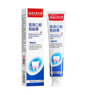 同仁堂北京同仁堂內(nèi)廷上用醫(yī)用口腔脫敏牙膏150g/支 150克1支