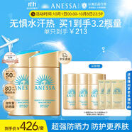 安熱沙新一代小金瓶防曬乳60mL*2成膜快膚感好防曬王嘉爾同款學(xué)生軍訓