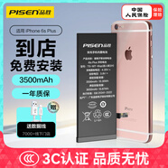 品勝蘋果6s plus電池【到店免費(fèi)安裝】iphone6s plus電池 超續(xù)航版3500mAh蘋果電池手機(jī)內(nèi)置電池更換  