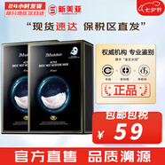 JMsolution面膜貼JM蝸牛水母媽媽羊脂玻尿酸蜂蜜急救蠶絲學(xué)生男女貼片式面膜 JM燕窩營養(yǎng)保濕面膜2盒 20片