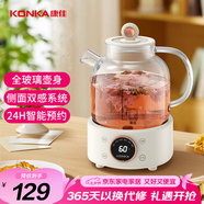 康佳（KONKA）養(yǎng)生壺  1.2L燒水壺?zé)崴畨?分體煮茶壺 24H預(yù)約6大功能 保溫恒溫壺全玻璃0膠水 KYSH-1515E-W