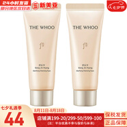 后（The history of Whoo）后套裝水乳霜套盒津率享天氣丹拱辰享水妍女護膚品禮盒節日禮物 后拱辰享潔面中樣40ml*2支