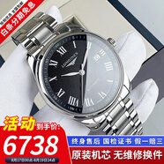 【二手99新】浪琴LONGINES名匠系列男表瑞士手表 全自動(dòng)折疊扣真皮男士機械表奢侈品腕表瑞表名表 單歷【40mm黑盤(pán)鋼帶】 進(jìn)口手表+全國包郵+終身售后