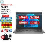戴爾（DELL）Precision 7530 3551 7730 7740 7750 7760 可選16G獨顯17寸 專(zhuān)業(yè)移動(dòng)圖形工作站 機械3D建模設計 二手筆記本 7760 i7-64G-A500