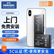 諾希 適用于蘋果x電池【3C認(rèn)證丨免費上門安裝】iPhone x手機內(nèi)置電池更換大容量 旗艦版3000mAh