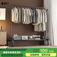 楠葉晾衣架落地 臥室陽(yáng)臺多功能簡(jiǎn)易家用掛衣架加粗衣帽架子DGYMJ-34