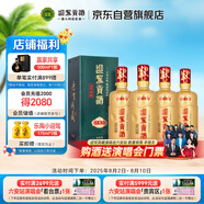 迎駕貢酒 迎駕洞藏6 濃香型白酒 52度 520ml*4瓶 整箱裝
