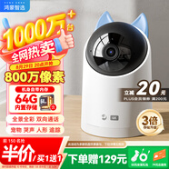 華為智選鴻蒙智選海雀攝像頭800萬監(jiān)控家庭用室內(nèi)安防手機(jī)遠(yuǎn)程可對(duì)話360度無死角嬰兒寶寶云臺(tái)看護(hù)器3s4K
