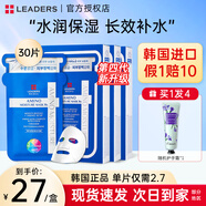 麗得姿韓國進(jìn)口氨基酸深層補(bǔ)水保濕面膜均勻膚色收縮毛孔春秋男女面膜 第五代面膜3盒裝 （共30片）