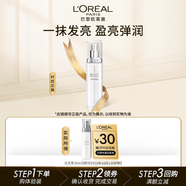 歐萊雅臻曜晶透細(xì)膚煥亮乳液50ml體驗(yàn)裝七夕情人節(jié)禮物