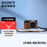 索尼（SONY）索尼微單相機 攝像機適用 2（京倉） E10皮套+腕帶套裝（棕色）新