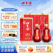口子窖 兼20 兼香型白酒 41度 500ml*2瓶 禮盒裝 低度白酒