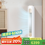 格力（GREE）3匹 京桂II 變頻1級(jí)空調(diào)柜機(jī) KFR-72LW/(72587)FNhAd-B1(JDWIFI)以舊換新