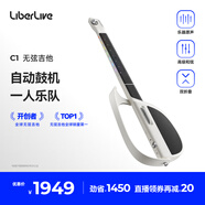 LiberLive無弦吉他融合伴奏智能電吉他自動(dòng)擋彈唱一人樂隊(duì) 官方標(biāo)配 C1-象牙白 官方標(biāo)配