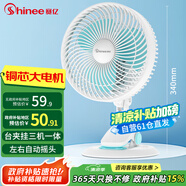 賽億（Shinee）風(fēng)寶小風(fēng)扇臺(tái)扇臺(tái)夾扇壁掛扇迷你學(xué)生宿舍床頭辦公室輕音桌面換氣電風(fēng)扇FJ7-01