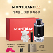 萬(wàn)寶龍（MONTBLANC）探索者探尋旅者濃香水30ml禮盒生日禮物節日禮物送男友木質(zhì)皮革調