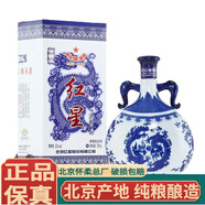 紅星北京懷柔產(chǎn)地紅星二鍋頭純糧 清香型白酒 52度 750mL 1瓶 珍品青花瓷