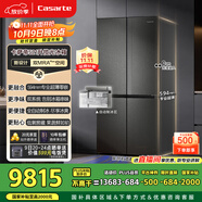 卡薩帝（Casarte）攬光冰箱星空版521升全自動(dòng)制冰594mm超薄零嵌入式雙系統十字四開(kāi)門(mén)國家補貼BCD-521WGCTDMGCTU1