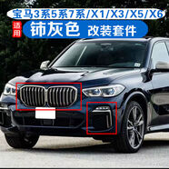 凌跨適用寶馬3系5系7系X1X3X5X6改鈰灰中網(wǎng)G05G06改M5霧燈框獠牙 521-22g30網(wǎng)備注帶孔不帶孔