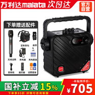 萬(wàn)利達(dá)Y5三代月光寶盒M+9110廣場(chǎng)舞音響大功率直播戶外手提K歌無(wú)線便攜式藍(lán)牙音箱低音炮家用移動(dòng) 