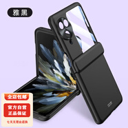 適用oppofindn3flip手機(jī)殼鏈條N3flip折疊殼膜一體防摔手機(jī)保護(hù)殼套 黑色 find n3flip