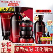 美膚寶（MEIFUBAO）五珍護(hù)膚品套裝抗皺緊致淡化細(xì)紋補(bǔ)水保濕全套禮盒七夕節(jié)送禮物 4件套：潔+水+面霜+眼霜