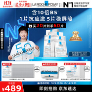 理膚泉【孫穎莎推薦】B5面膜PRO20片盒裝補(bǔ)水保濕修護(hù)護(hù)膚品11.11搶先購(gòu)