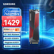 三星（SAMSUNG）2TB SSD固態(tài)硬盤(pán) M.2接口(NVMe協(xié)議PCIe 4.0 x4) 990 PRO With Heatsink散熱片版 臺式機 PS5