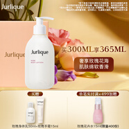 茱莉蔻（Jurlique）粉潤臻愛玫瑰身體乳300ML禮盒 滋潤保濕  教師節(jié)禮物