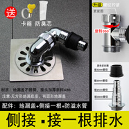 OTHER/其他側(cè)放雙洗衣機(jī)地漏專用接頭三通低位高度雙通5滾筒3公斤洗衣機(jī)四通 地漏蓋+側(cè)接一根+防溢水管【加】