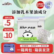 祺安熊貓乳木果油嬰兒護臀紙尿褲S碼68片10斤以下超薄透氣成長褲箱裝