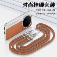 魯深輕薄素皮vivo X200S手機殼V2456A套裝斜掛繩掛脖vivoX200保護套V2415A斜掛包X200Promini套相機款 橙色 vivo X200 vivo旗艦套裝掛繩相機款【配屏幕膜】