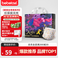 BEBETOUR愛麗絲紙尿褲夏季超薄透氣防側(cè)漏新生兒一次性紙尿布 4XL 1包 28片 【拉拉褲19KG+】