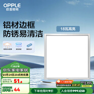 歐普（OPPLE） 廚房燈 led集成吊頂廚衛(wèi)燈吸頂燈 鋁扣板衛(wèi)生間平板燈 明朗【防銹鋁材】18瓦-拉絲銀-方燈