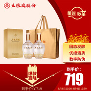 五糧液股份 五糧精釀 金裝 拉絲金 濃香型白酒 52度 500mL*2瓶 送禮宴飲
