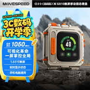 移速（MOVE SPEED）GD10 2TB 加密移動固態(tài)硬盤 (PSSD) 智能屏顯觸屏高速外接手機電腦硬盤 1050MB/S