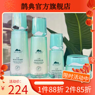 【官方店】玉竹升級(jí)款凝露乳液精華補(bǔ)水保濕瑩潤(rùn)透報(bào)價(jià) 凝露+霜