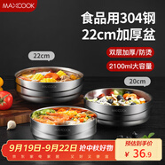 美廚（maxcook）304不銹鋼碗 大湯碗雙層隔熱 餐具面碗22CM MCWA106