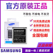 三星sch-I869原裝電池G3556D i8530 i8550 i8552/8 G3559手機電池 注：盒裝密封電池一樣，包裝不同