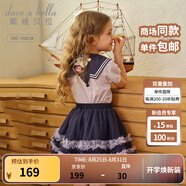 戴維貝拉（DAVE＆BELLA）【庫(kù)洛米聯(lián)名】女童套裝兒童衣服夏裝新款中大童網(wǎng)紗短裙兩件套 丁香紫【夏款】DB2241136 140 cm（建議身高130-140cm）