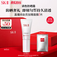 SK-II輕潤CC霜30g素顏調(diào)色防曬霜隔離遮瑕sk2化妝品護膚品套裝禮盒skii