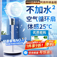 NIYEVN【霸榜10萬+已買丨全屋AI降溫】空調(diào)扇制冷風扇落地電風扇靜音臥室超靜音一級能效空氣循環(huán)扇家用 【科技省電】空調(diào)級冷風-200m整屋降溫-機械省電 2025年新款丨渦輪暴風丨全屋送風制冷丨