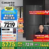 卡薩帝（Casarte）635升原石系列大容量十字對開(kāi)門(mén)家用電冰箱一級能效節能變頻智控三系統26檔變溫 【國家補貼20%】 BCD-635WVPAU1