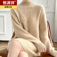 恒源祥ins羊毛連衣裙女半高領(lǐng)加厚提花打底毛衣裙寬松中長款羊毛裙冬 米色 S 85-100