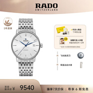 雷達(dá)（RADO）瑞士手表晶璨系列男士機(jī)械表時(shí)尚百搭通勤七夕禮物